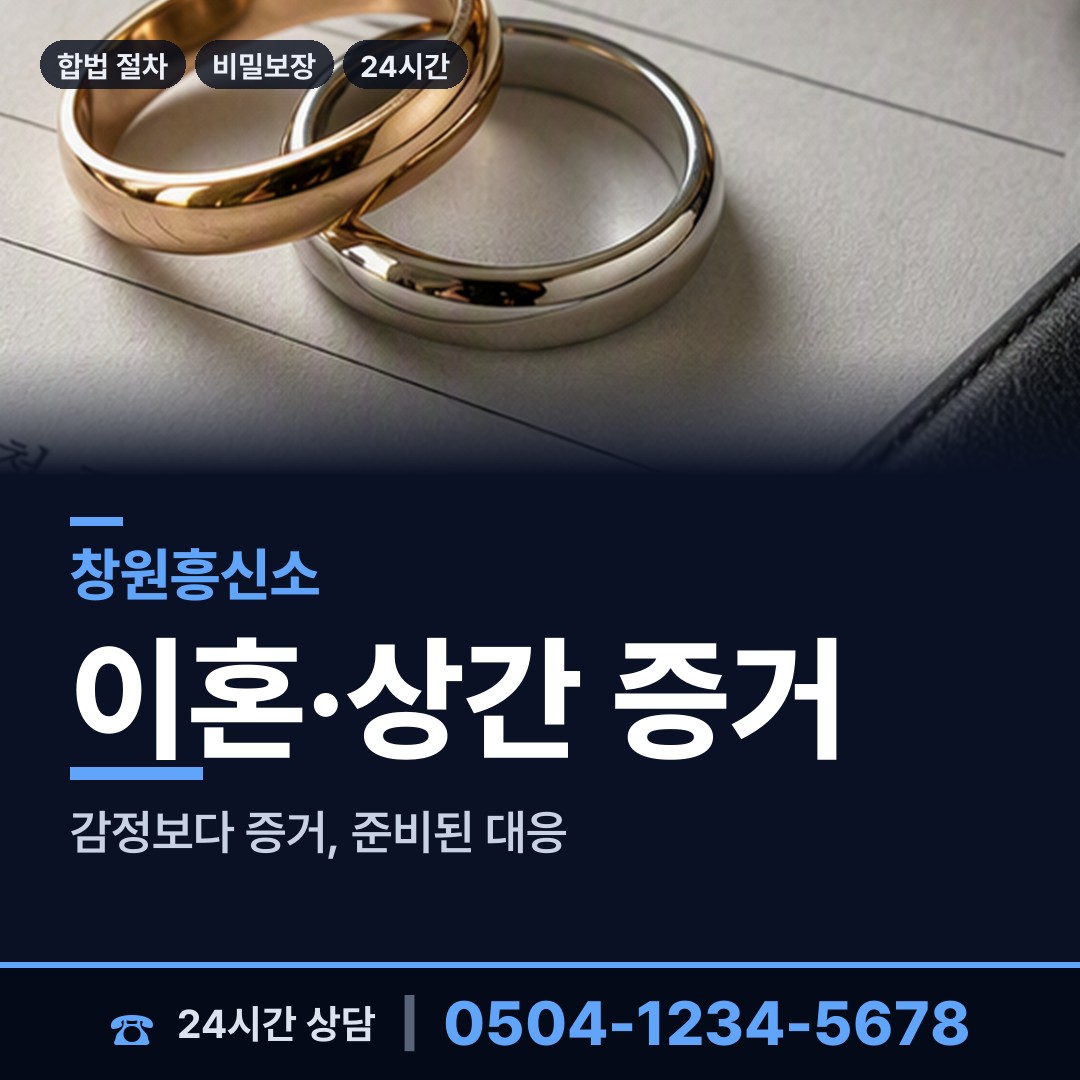 창원 풍호동 연락두절사람찾기 상담 안내