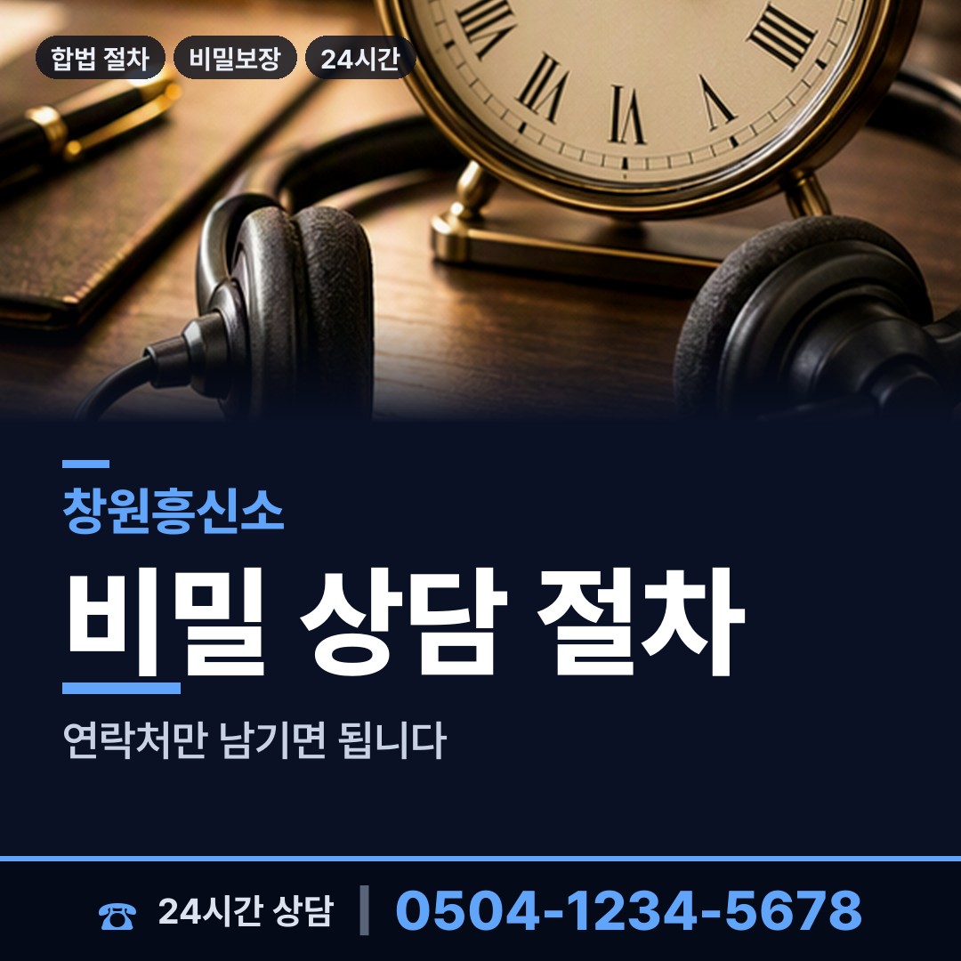 창원 풍호동 사설탐정의뢰 상담 안내
