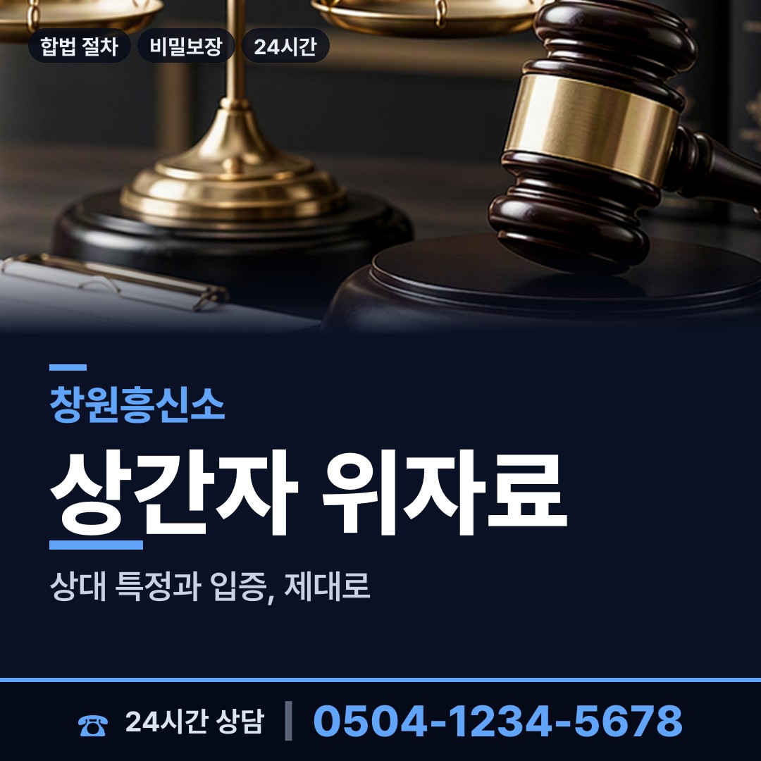 창원 풍호동 사람찾기 상담 안내